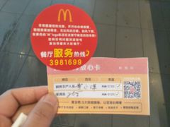 -麦当劳(肇庆大旺店)