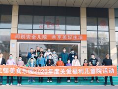 -无锡市儿童福利院