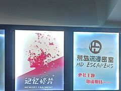 -荒岛实景沉浸密室(江汉路1店)