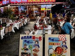 -刘姐啤酒鱼民族演艺餐厅(西街总店)