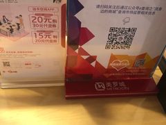 -粉粉乐鲷鱼烧(美罗城店)