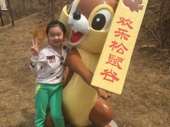 -欢乐松鼠谷