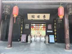 -常熟方塔园