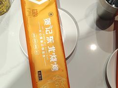 -贺记东北烧烤(夫子庙总店)