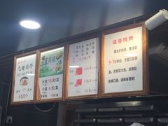 -矮子馅饼(大成路店)
