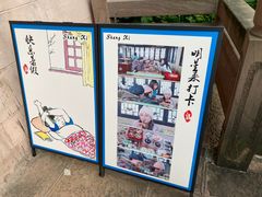 -上席擂茶·新中式青年茶馆(古城店)
