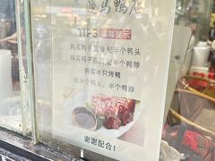-晓马鸭店(新芜路店)