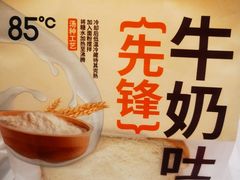 -85度C(江阴青果店)