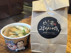 -古来思鱼饼