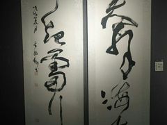 -亮宝楼国宴+文化陕菜