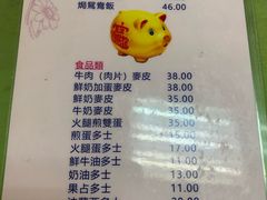 菜单-胜利茶餐室