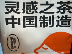 -喜茶(永旺梦乐城店)