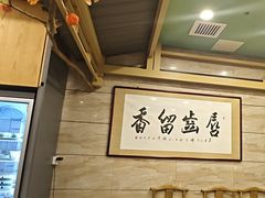 -牛街·马辈儿涮肉(牛街二店)