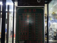 -全味面馆