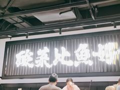 -太二酸菜鱼(兴业太古汇店)
