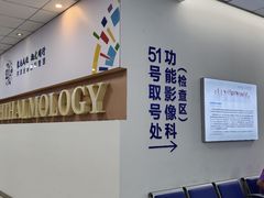 -武汉大学附属爱尔眼科医院(湖北总院)