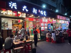 -洪大厨鸡煲(福田店)