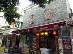 -黄埔古港