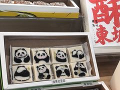 -阮大兴糕团(滨江宝龙店)