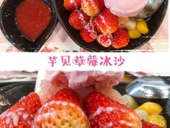 芋见草莓冰沙-鲜芋仙(太原街万达店)