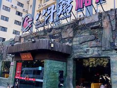 -八斗鸡·湘土菜(国贸店)