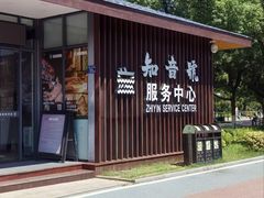 -武汉知音号