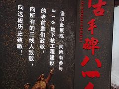 -816工程景区