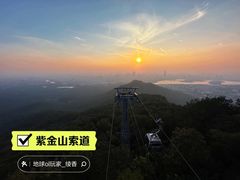 -紫金山山顶公园