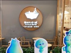 -猫的天空之城概念书店(印象城购物中心店)