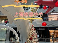 -上海尚嘉中心