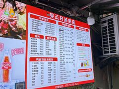 -笑云开汤包店(网巾市店)