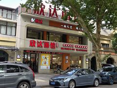 -欣达面馆(天桥支路店)