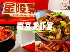 -金陵暴走小龙虾·迷踪蟹(凯德MALL店)