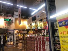 -麦德龙(包河店)