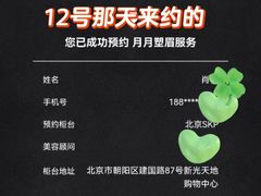 -北京SKP