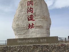 -水洞沟旅游区