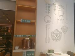 -谷田稻香·砂锅菜(汇暻广场店)