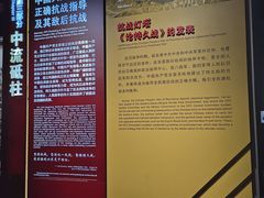 -中国人民抗日战争纪念馆