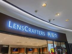 -LensCrafters亮视点(港汇恒隆广场店)