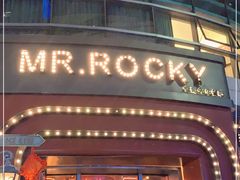 门面-MR.ROCKY洛奇先生RESTAURANT&BAR(宝安壹方城店)