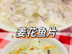 -龙桥私厨·姜花菊花过桥鱼·顺德菜(容桂店)