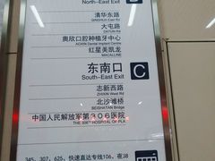 -北沙滩(地铁站)