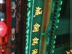 -老城铜锅涮肉(丽浩福仕汇店)