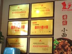 -秦云老太婆摊摊面(磁器口店)