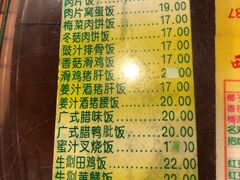 菜单-顺记冰室(宝华路店)