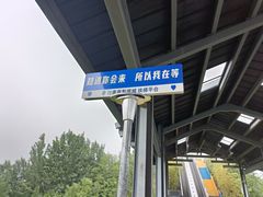 -白鹿原影视城