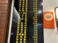 -蒋家肠旺面馆(合群路店)