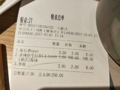 账单-小鱼小牛·鱼牛干锅·脆鱼火锅(世欧广场店)