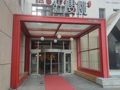 -红樱桃·欢乐餐厅(太原里店)