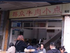 -群众牛肉小点(蚵仔煎)